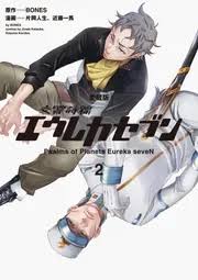 「ケンゴー 交響詩篇エウレカセブン」の画像検索結果