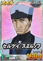 「セルゲイ・スミルノフ」の画像検索結果