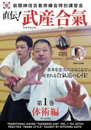 Image result for Kokyu Aikido Association