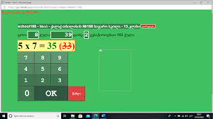gamravlebis-ის სურათის შედეგი