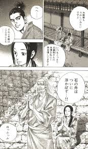 「柳生石舟斎宗厳 バガボンド」の画像検索結果