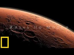 Image result for Планета Марс