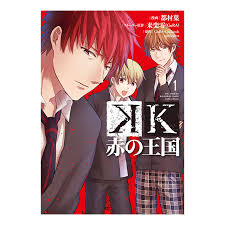 「十束多々良」の画像検索結果