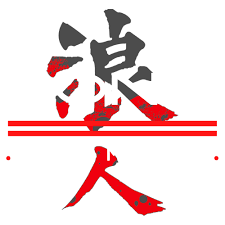 Image result for Ronin Kickboxing & Escrima Club