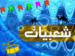 كولكشن اغاني شعبي اكبر مجموعه اغاني شعبي 2010/2011