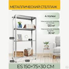 Image result for Стеллаж СБ 40/70/5/185 сборный металлический оцинков. 2009886079153