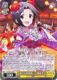 「三浦あずさ」の画像検索結果