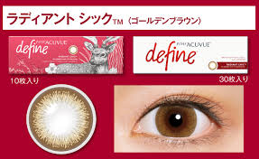 「ワンデーアキュビューディファインモイスト」の画像検索結果