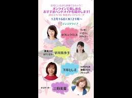 「北条美沙子」の画像検索結果