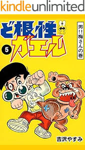 「佐川梅三郎（梅さん） ど根性ガエル」の画像検索結果