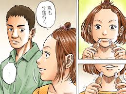 「伊東せりか 宇宙兄弟」の画像検索結果