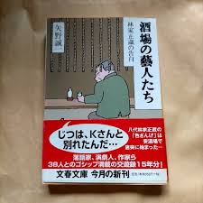 「田所正蔵」の画像検索結果