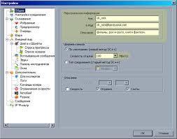 Image result for как настроить DC