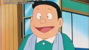 「野比のび助」の画像検索結果