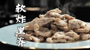 Image result for 軟炸裏脊