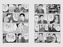 「島耕作（課長） 課長島耕作」の画像検索結果