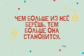 Image result for Загадки