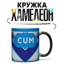 Image result for Кружка с кантом come at me bro