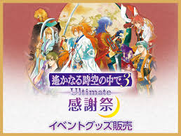 「梶原景時 遙かなる時空の中で3」の画像検索結果