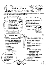 Image result for 保育園7