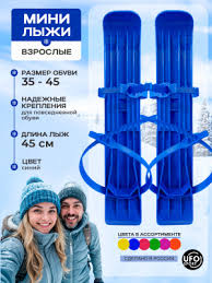 Image result for Лыжи пластиковые 200 с креплением 2008061837045