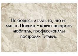 Image result for Афоризмы