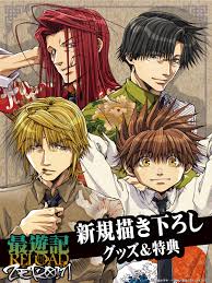 「猪八戒 最遊記RELOAD」の画像検索結果