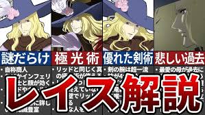 「ロエン・ラーモア テイルズオブエターニア」の画像検索結果