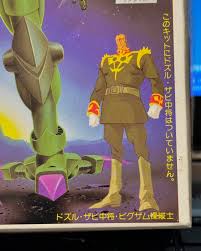 「ドズル・ザビ 機動戦士ガンダム」の画像検索結果