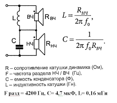 Image result for фильтры НЧ