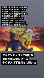 「牡牛座のアルデバラン 聖闘士星矢 THE LOST CANVAS 冥王神話」の画像検索結果