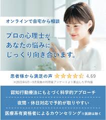 Image result for カウンセリング