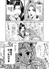 「北条政子 遙かなる時空の中で3」の画像検索結果