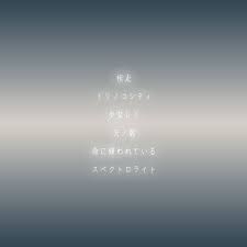 Image result for イエイ♫