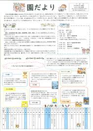 Image result for 保育園7