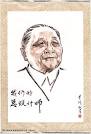 With Deng's demise in February