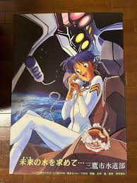 「メディナ・ラ・ルゲンシウス・エレクトラ ふしぎの海のナディア」の画像検索結果