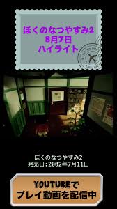 「花咲めぐみ ぼくのなつやすみ3」の画像検索結果