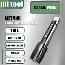 Image result for метчик