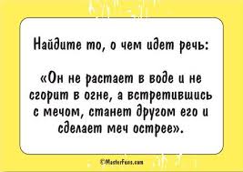 Image result for Загадки