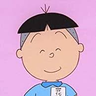 「フグ田サザエ サザエさん」の画像検索結果