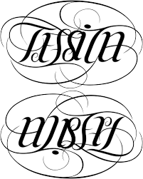 Image result for ambigram