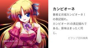 「アリアンナ・ハヤマ・アリアルディ カンピオーネ！」の画像検索結果