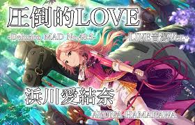 「浜川愛結奈 アイドルマスターシンデレラガールズ」の画像検索結果