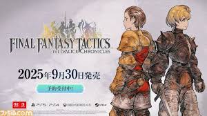 「アグリアス・オークス ファイナルファンタジータクティクス」の画像検索結果