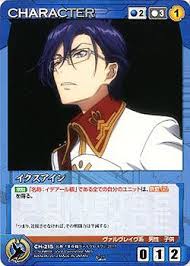 「イクスアイン」の画像検索結果