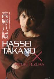 「手塚海之」の画像検索結果