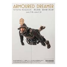 「球体をもった球体」の画像検索結果