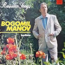 Image result for Богумил второй