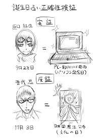 「吾代忍 魔人探偵脳噛ネウロ」の画像検索結果